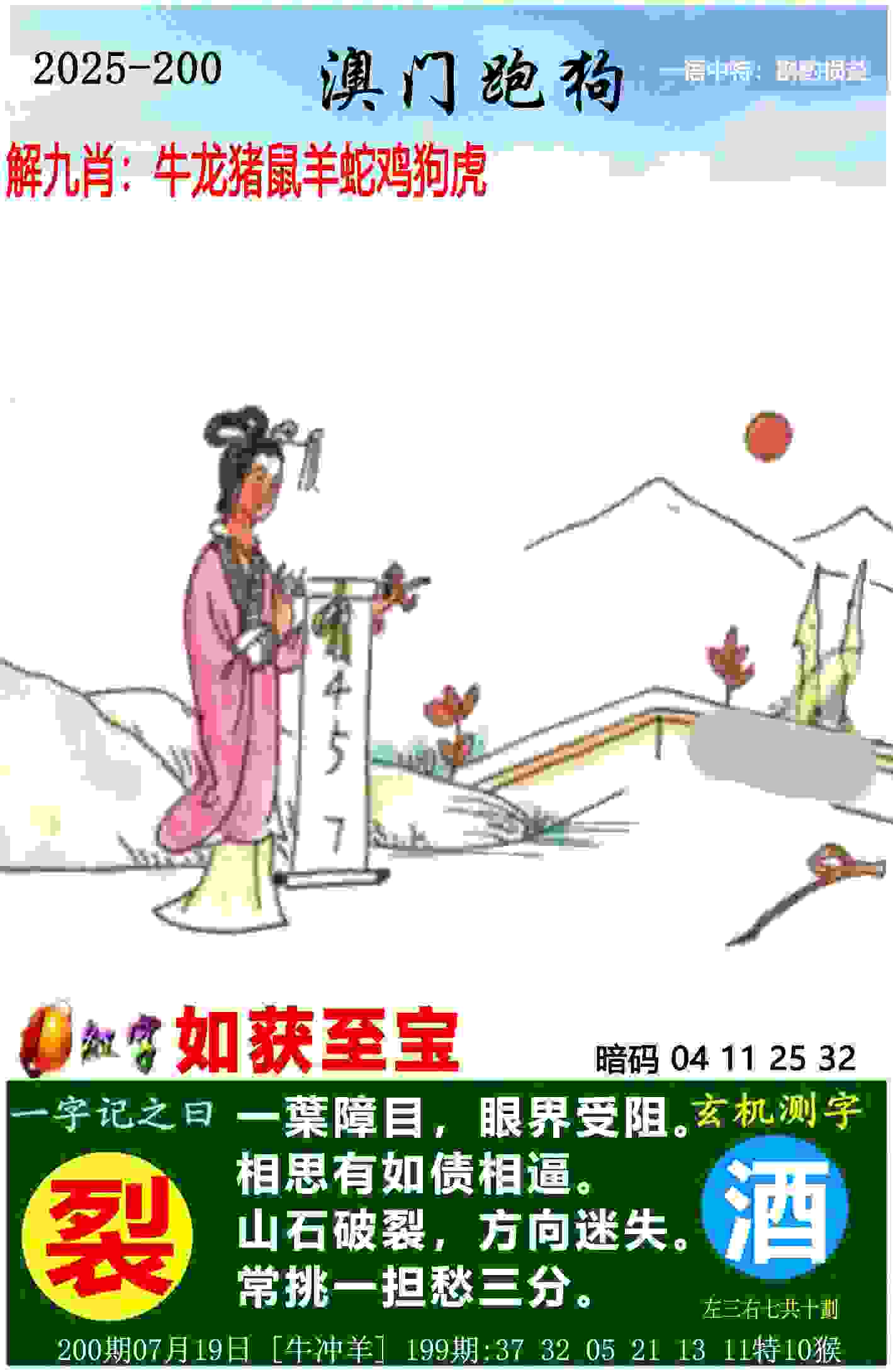 77777788888免费四肖 v4.2.56.93 官方正式版 1
