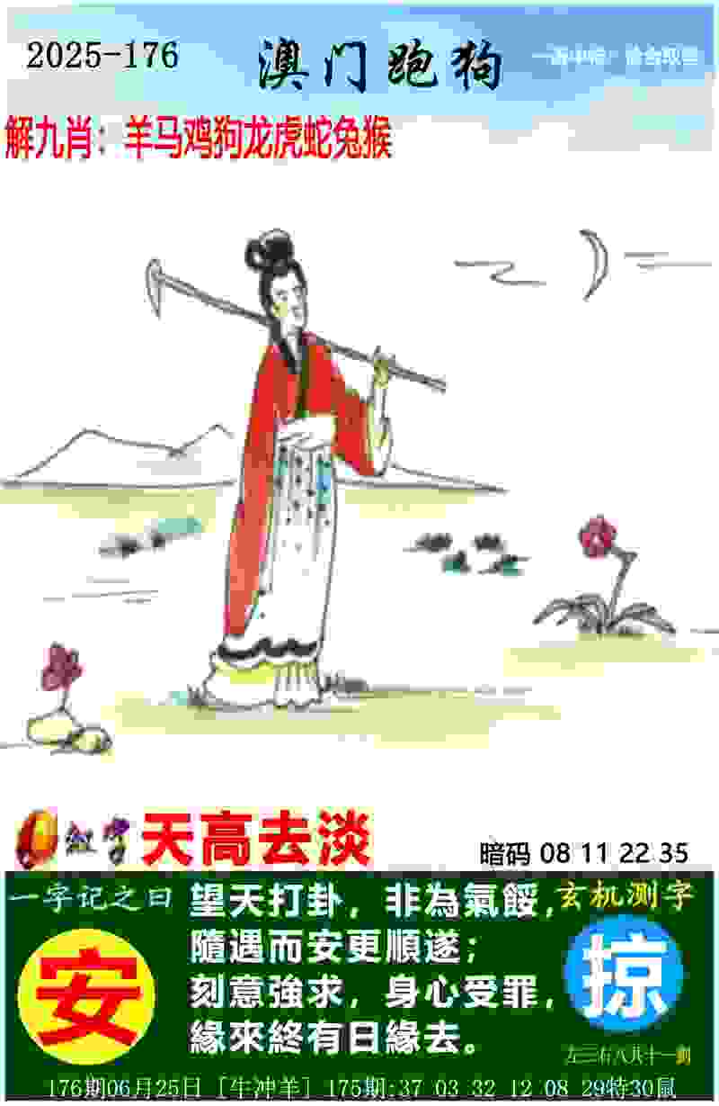 >77777788888免费四肖